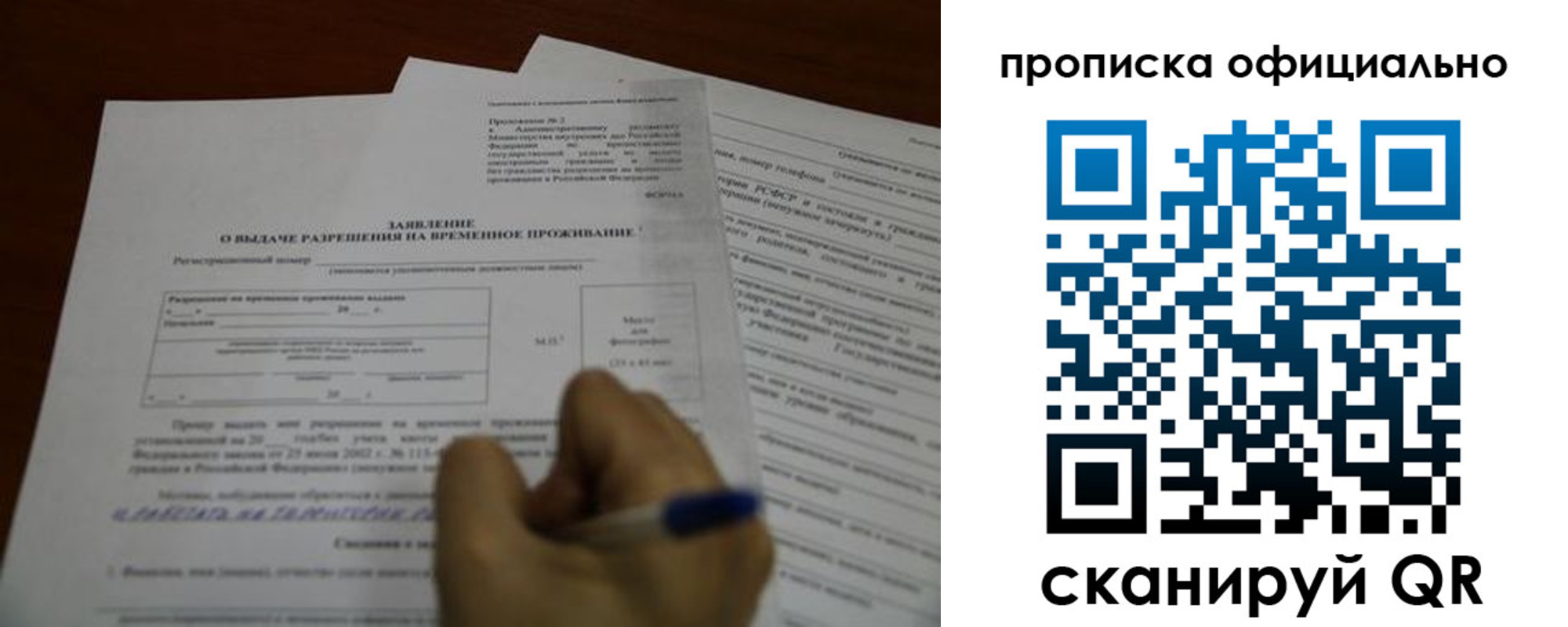 прописка от собственника в Сальске