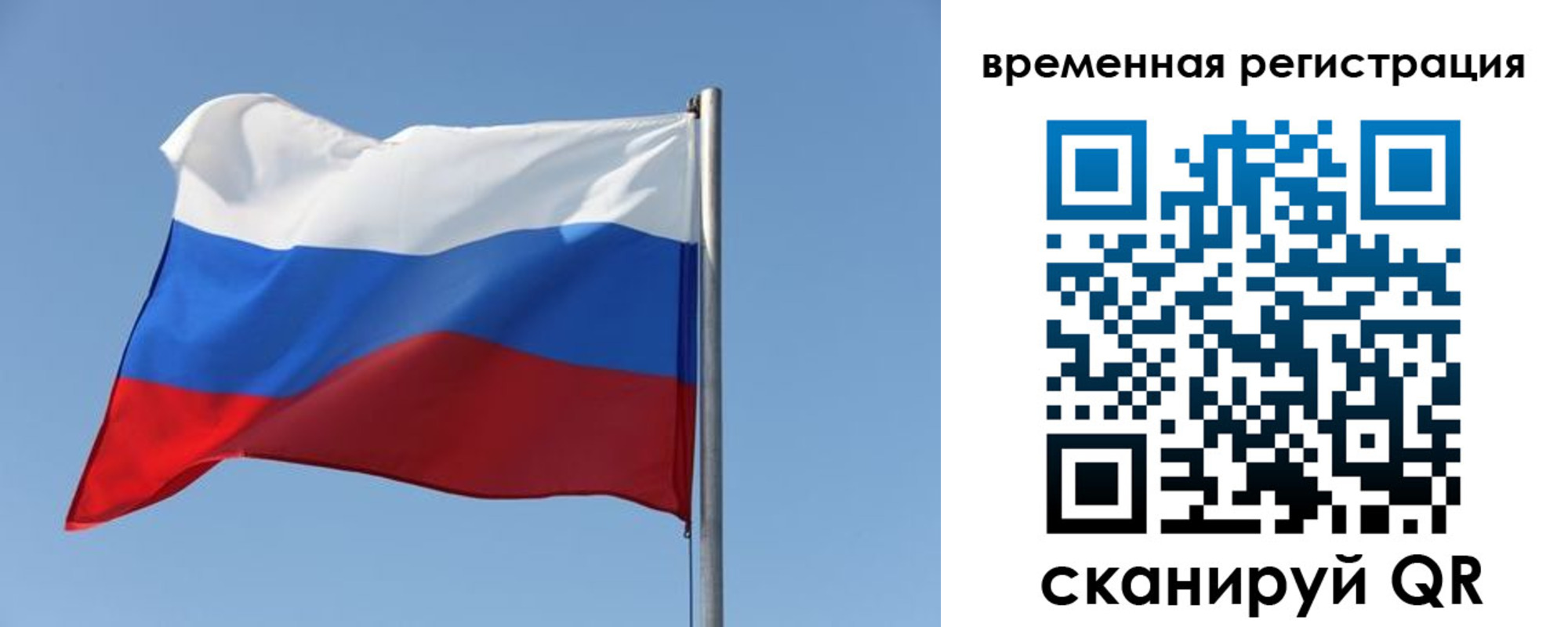 временная регистрация поиск в Сальске