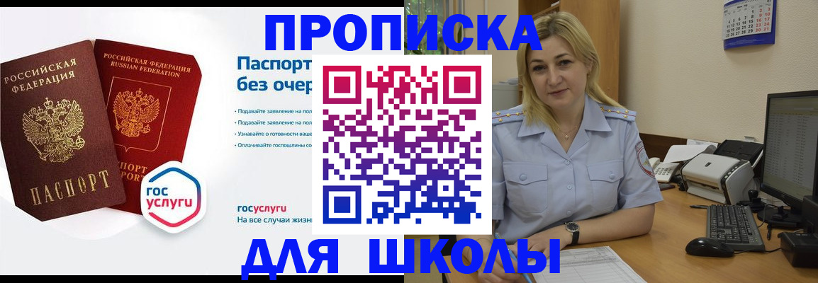 прописка в квартире в Сальске