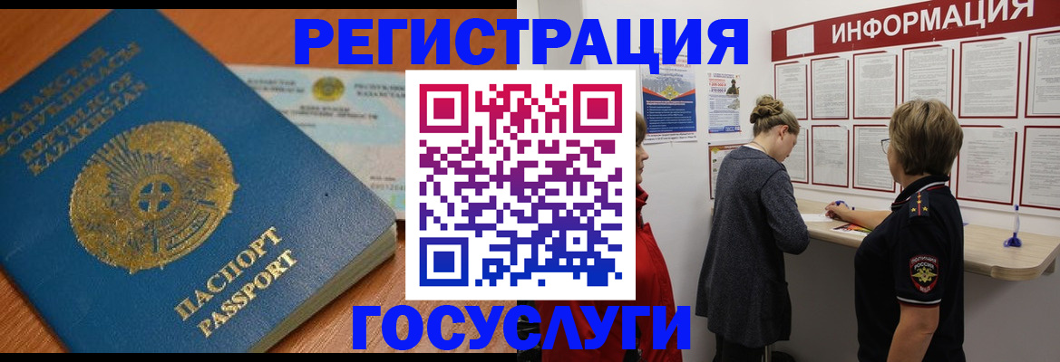 прописка паспорт в Сальске