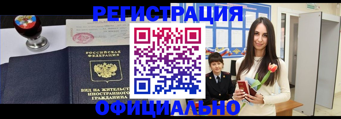 регистрация для школы в Сальске